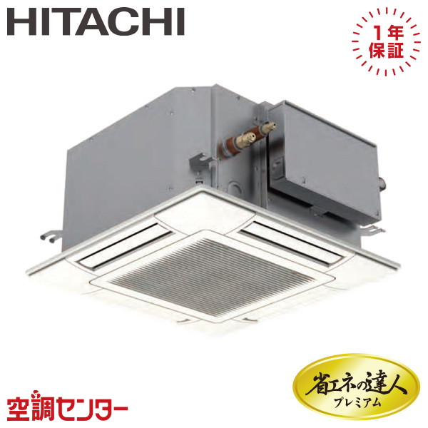 RCIC-GP40RGH4 1.5馬力 三相200V ワイヤード シングル 業務用エアコン 日立 てんかせ4方向Jr. 省エネの達人プレミアム 在庫確認もスピード対応 エアコン専門のプロが丁寧にご案内