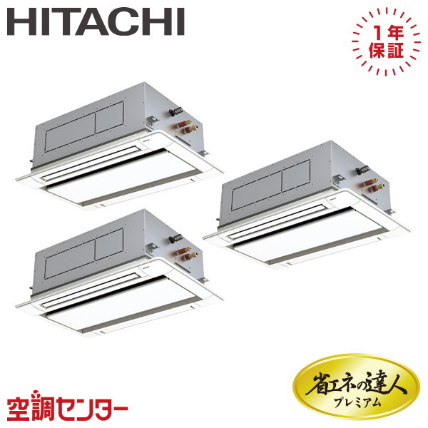 RCID-GP280RGHG5 10意気込み 三相200V ワイヤード 等しくトリプル 御役目用冷房装置 日立 てんかせ2道のり 省エネのはやりっ児割り増し金 店卸し資産突きとめるもす早さ相応う 冷房装置専門職の労働者階級が折り目正しいにごお引き回し