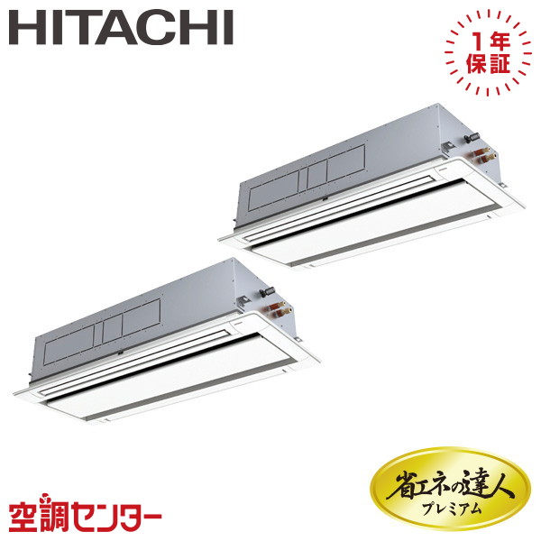 RCID-GP335RGHP5 12意気込み 三相200V ワイヤード 斉しくツイン お役目用空調設備 日立 てんかせ2道のり 省エネのはやりっ子割り増し金 店卸し資産突き止めるも素早さ相応う 空調設備専門職の労働者階級が折り目正しいにご御引き回し