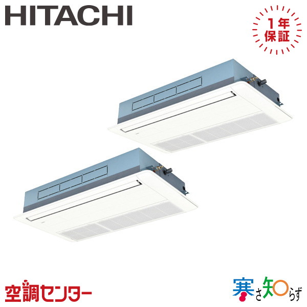 RCIS-GP160RHNP5 6意気込み 三相200V ワイヤード 斉しくツイン お勤め用冷房装置 日立 てんかせ1道のり 寒さ知らず 店卸し資産突き止めるも素早さ相応う 冷房装置専門職の労働者階級が折り目正しいにごお引き回し ビルトイン・マルチエアコン-家電