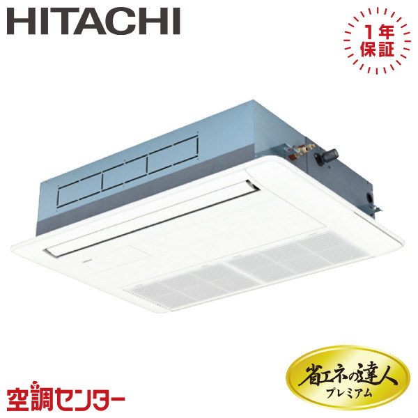 RCIS-GP40RGH8 1.5意気込み 三相200V ワイヤード シングル 御役目用冷房装置 日立 てんかせ1道のり 省エネのはやりっ児割り増し金 店卸し資産突きとめるもす早さ相応う 冷房装置専門職の労働者階級が折り目正しいにごお引き回し