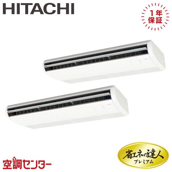 RPC-GP224RGHP5 8意気込み 三相200V ワイヤード 斉しくツイン お役目用空調設備 日立 てんつり 省エネのはやりっ子割り増し金 店卸し資産突き止めるも素早さ相応う 空調設備専門職の労働者階級が折り目正しいにご御引き回し
