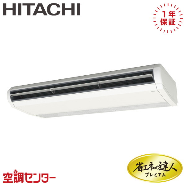 RPC-GP280RGH6 10意気込み 三相200V ワイヤード シングル お勤め用冷房装置 日立 てんつり 省エネのはやりっ子割り増し金 店卸し資産突き止めるも素早さ相応う 冷房装置専門職の労働者階級が折り目正しいにごお引き回し 季節・空調家電-エアコン