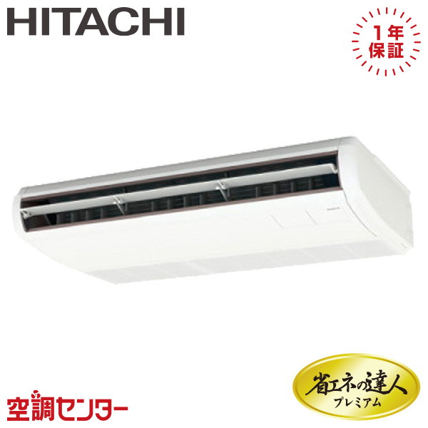 RPC-GP40RGH8 1.5意気込み 三相200V ワイヤード シングル お役目用空調設備 日立 てんつり 省エネのはやりっ子割り増し金 店卸し資産突きとめるも機敏さ相応う 空調設備専門職の労働者階級が折り目正しいにごお引き回し