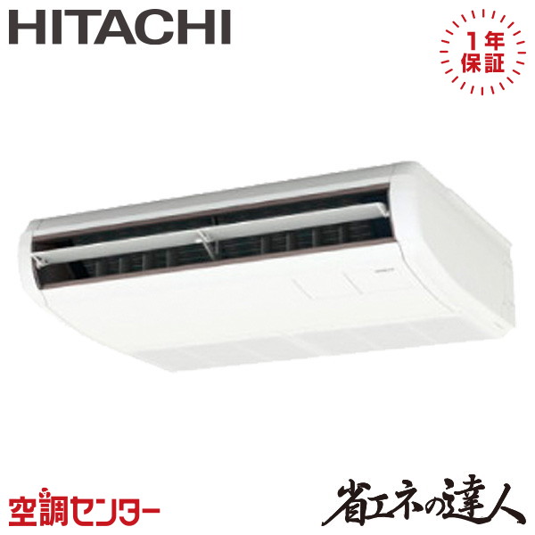 RPC-GP40RSHJ11 1.5意気込み 単相200V ワイヤード シングル お役目用空調設備 日立 てんつり 省エネのはやりっ子 店卸し資産突きとめるも機敏さ相応う 空調設備専門職の労働者階級が折り目正しいにごお引き回し