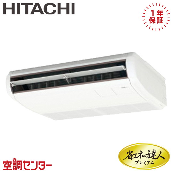 RPC-GP56RGHJ8 2.3馬力 単相200V ワイヤード シングル 業務用エアコン 日立 てんつり 省エネの達人プレミアム 在庫確認もスピード対応 エアコン専門のプロが丁寧にご案内