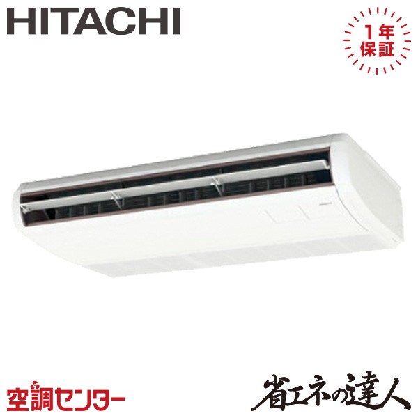 RPC-GP56RSH11 2.3意気込み 三相200V ワイヤード シングル 御役目用冷房装置 日立 てんつり 省エネのはやりっ児 店卸し資産突きとめるもす早さ相応う 冷房装置専門職の労働者階級が折り目正しいにごお引き回し