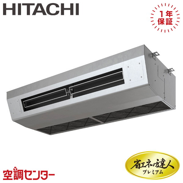 《在庫限り》RPCK-GP140RGH8 5馬力 三相200V ワイヤード シングル 業務用エアコン 日立 厨房用てんつり 省エネの達人プレミアム 在庫確認もスピード対応 エアコン専門のプロが丁寧にご案内 261,824円