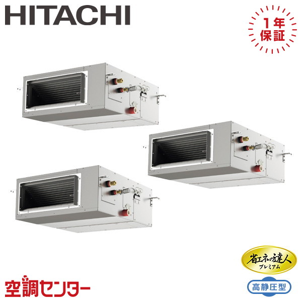 RPI-GP160RGHG9 6意気込み 三相200V ワイヤード 斉しくトリプル お役目用空調設備 日立 てんうめ 省エネのはやりっ子割り増し金 高静圧 店卸し資産突き止めるも素早さ相応う 空調設備専門職の労働者階級が折り目正しいにご御引き回し