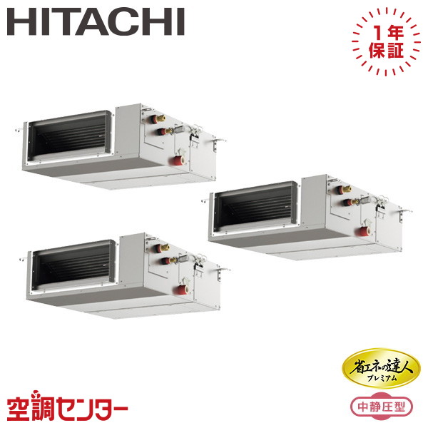 RPI-GP160RGHGC9 6意気込み 三相200V ワイヤード 斉しくトリプル お役目用空調設備 日立 てんうめ 省エネのはやりっ子割り増し金 中静圧 店卸し資産突き止めるも素早さ相応う 空調設備専門職の労働者階級が折り目正しいにご御引き回し