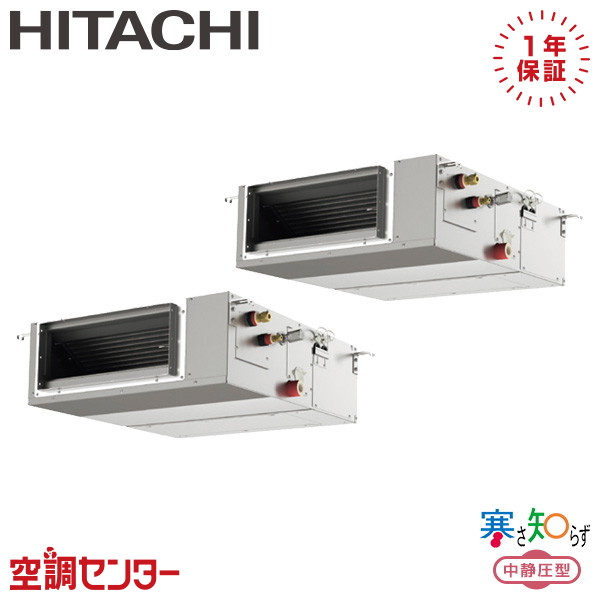 RPI-GP160RHNPC5 6意気込み 三相200V ワイヤード 斉しくツイン お役目用空調設備 日立 てんうめ 寒さ知らず 中静圧 店卸し資産突き止めるも素早さ相応う 空調設備専門職の労働者階級が折り目正しいにご御引き回し