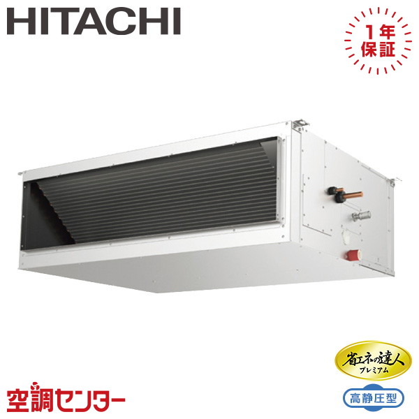 RPI-GP224RGH5 8馬力 三相200V ワイヤード シングル 業務用エアコン 日立 てんうめ 省エネの達人プレミアム 高静圧 在庫確認もスピード対応 エアコン専門のプロが丁寧にご案内｜空調センター　店