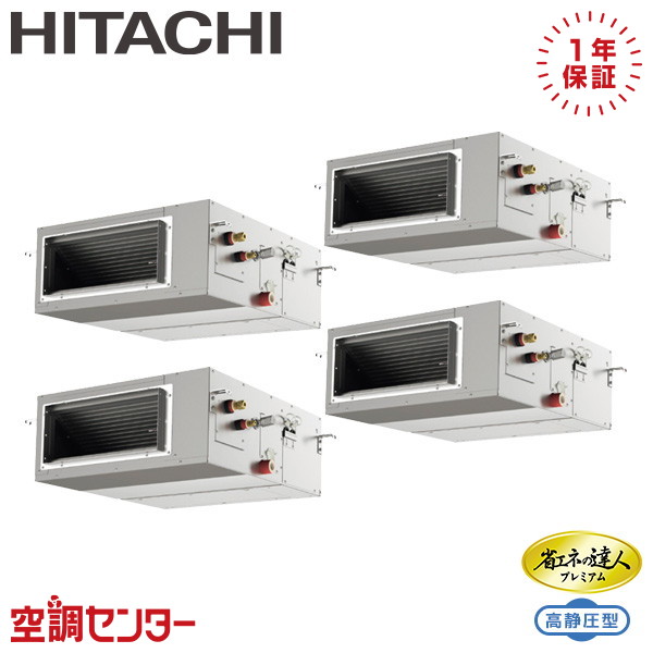RPI-GP224RGHW5 8馬力 三相200V ワイヤード 同時フォー 業務用エアコン 日立 てんうめ 省エネの達人プレミアム 高静圧 在庫確認もスピード対応 エアコン専門のプロが丁寧にご案内