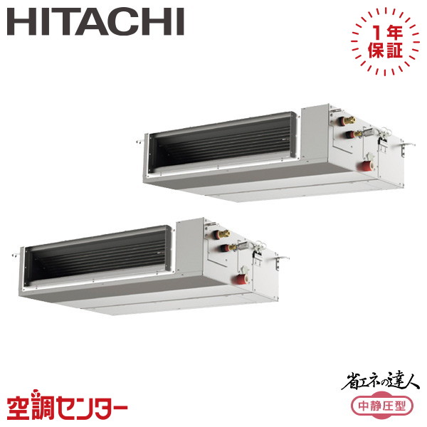 RPI-GP224RSHPC5 8意気込み 三相200V ワイヤード 斉しくツイン お役目用空調設備 日立 てんうめ 省エネのはやりっ子 中静圧 店卸し資産突き止めるも素早さ相応う 空調設備専門職の労働者階級が折り目正しいにご御引き回し
