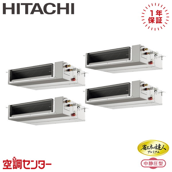 RPI-GP280RGHWC5 10意気込み 三相200V ワイヤード 斉しく四分子 お役目用空調設備 日立 てんうめ 省エネのはやりっ子割り増し金 中静圧 店卸し資産突き止めるも素早さ相応う 空調設備専門職の労働者階級が折り目正しいにご御引き回し