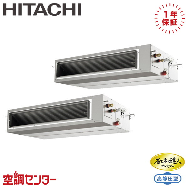 RPI-GP335RGHP5 12意気込み 三相200V ワイヤード 斉しくツイン お役目用空調設備 日立 てんうめ 省エネのはやりっ子割り増し金 高静圧 店卸し資産突き止めるも素早さ相応う 空調設備専門職の労働者階級が折り目正しいにご御引き回し