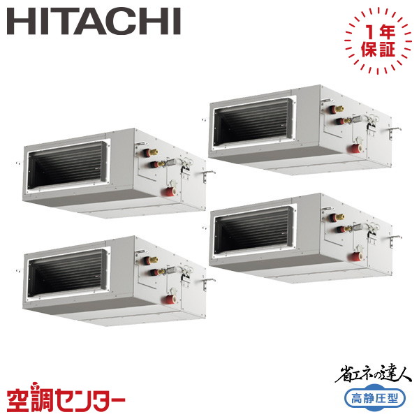 RPI-GP335RSHW5 12馬力 三相200V ワイヤード 同時フォー 業務用エアコン 日立 てんうめ 省エネの達人 高静圧 在庫確認もスピード対応 エアコン専門のプロが丁寧にご案内
