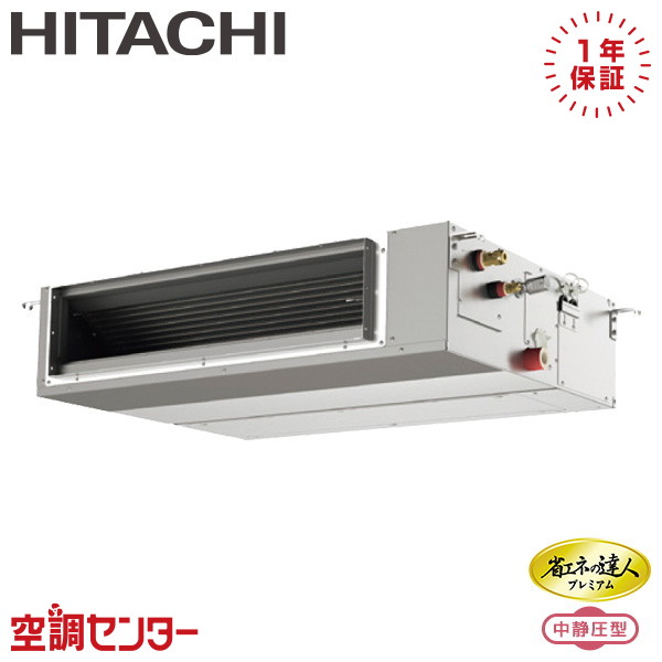 RPI-GP45RGHC9 1.8馬力 三相200V ワイヤード シングル 業務用エアコン 日立 てんうめ 省エネの達人プレミアム 中静圧 在庫確認もスピード対応 エアコン専門のプロが丁寧にご案内