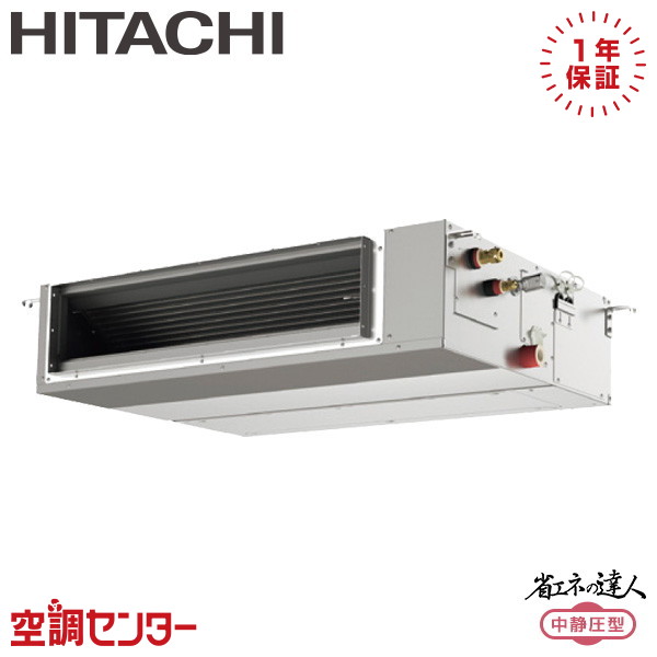 RPI-GP45RSHC12 1.8意気込み 三相200V ワイヤード シングル 御役目用冷房装置 日立 てんうめ 省エネのはやりっ児 中静圧 店卸し資産突きとめるもす早さ相応う 冷房装置専門職の労働者階級が折り目正しいにごお引き回し