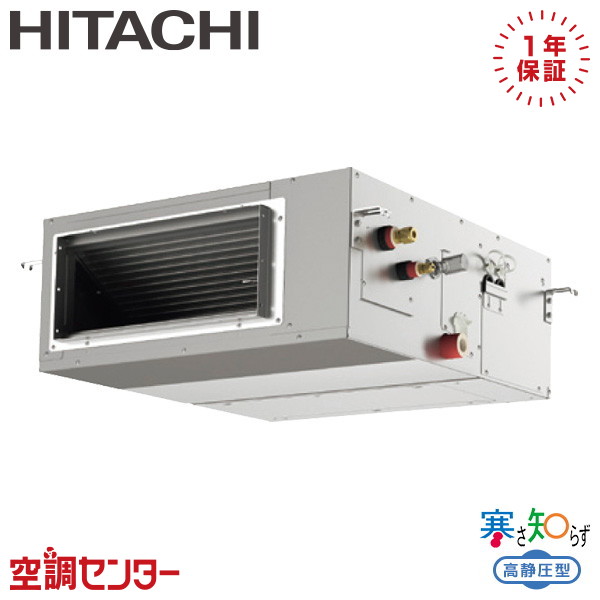 RPI-GP80RHN5 3馬力 三相200V ワイヤード シングル 業務用エアコン 日立 てんうめ 寒さ知らず 高静圧 在庫確認もスピード対応 エアコン専門のプロが丁寧にご案内｜空調センター　店