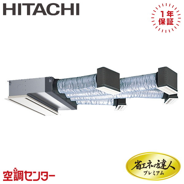 RCB-GP160RGH11 6馬力 三相200V ワイヤード シングル 業務用エアコン 日立 ビルトイン 省エネの達人プレミアム 省エネ 在庫確認もスピード対応 エアコン専門のプロが丁寧にご案内