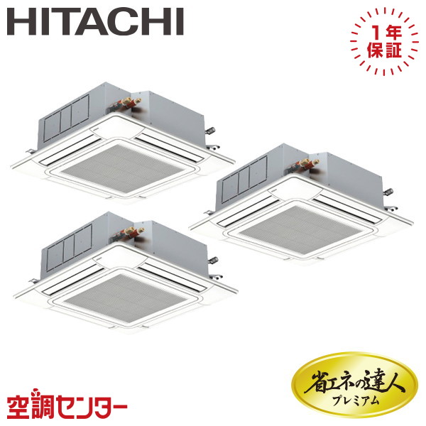 RCI-GP160RGHG11 6意気込み 三相200V ワイヤード 斉しくトリプル お役目用空調設備 日立 てんかせ4道のり 省エネのはやりっ子割り増し金 省エネ 店卸し資産突き止めるも素早さ相応う 空調設備専門職の労働者階級が折り目正しいにご御引き回し