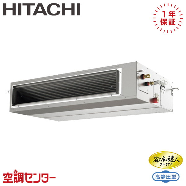 RPI-GP112RGH11 4意気込み 三相200V ワイヤード シングル 御役目用冷房装置 日立 てんうめ 省エネのはやりっ児割り増し金(高静圧) 省エネ 店卸し資産突きとめるもす早さ相応う 冷房装置専門職の労働者階級が折り目正しいにごお引き回し