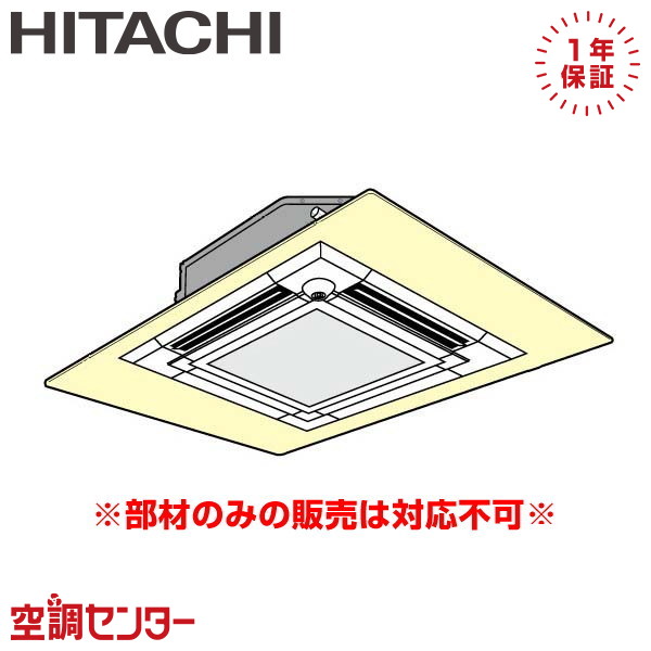 《1000円OFF引き換え証》WP-160NB2 日立 御役目用冷房装置 広広としたダイアログボックス P28～P160形 部材 店卸し資産突き止めるも迅速さ相応う 冷房装置専門職の労働者階級が折り目正しいにごお引き回し 季節・空調家電用アクセサリー-エアコン用アクセサリー