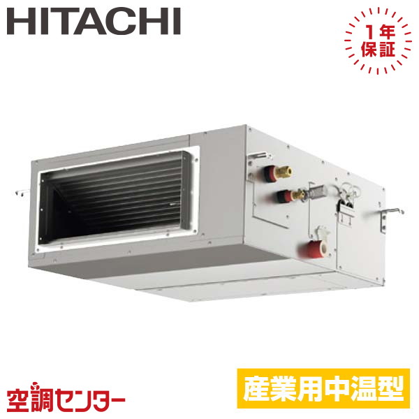 RPI-GP80LVH 3馬力 三相200V ワイヤード シングル 日立 てんうめ 在庫確認もスピード対応 エアコン専門のプロが丁寧にご案内｜空調センター　店