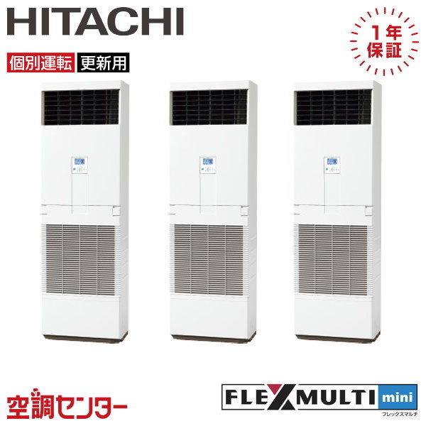 RAS-AP224SSMR-F-3 8意気込み 三相200V 遠隔操作内蔵 個別トリプル お役目用空調設備 日立 ゆかおき フレックスマルチmini 店卸し資産突き止めるも素早さ相応う 空調設備専門職の労働者階級が折り目正しいにご御引き回し