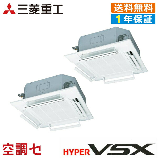 限定価格セール 楽天市場 業務用エアコンがお買得 Fdtvp2244hps5la Airflex K三菱重工 業務用エアコン 標準省エネ天井カセット4方向 8馬力 個別ツイン三相0v ワイヤードハイパーvsx エアフレックスパネル在庫確認もスピード対応 空調センター 楽天市場店