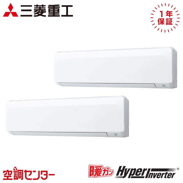 FDKK1125HP5SA 4馬力 三相200V ワイヤード 同時ツイン 業務用エアコン 三菱重工 壁掛形 暖ガンハイパーインバーター 在庫確認もスピード対応 エアコン専門のプロが丁寧にご案内