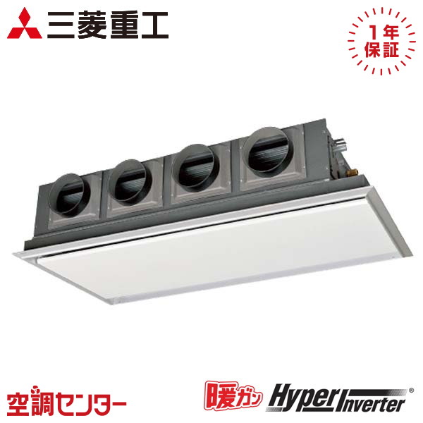 FDRK1125H5SA-silent 4馬力 三相200V ワイヤード シングル 業務用エアコン 三菱重工 天埋カセテリア 暖ガンハイパーインバーター 在庫確認もスピード対応 エアコン専門のプロが丁寧にご案内｜空調センター　店