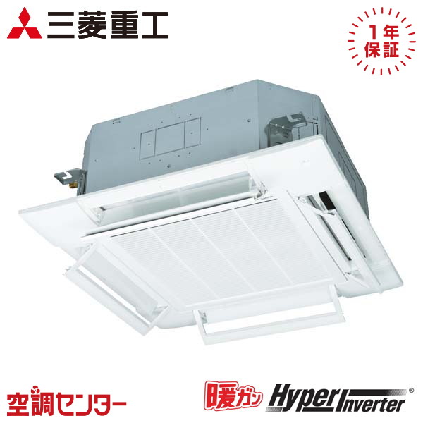 《在庫限り》FDTK1125H5SA-osouji 4馬力 三相200V ワイヤード シングル 業務用エアコン 三菱重工 天井カセット4方向 暖ガンハイパーインバーター 在庫確認もスピード対応 エアコン専門のプロが丁寧にご案内|空調センター 店