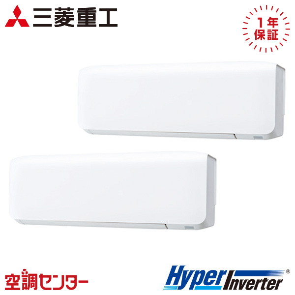 FDKV1126HP6S-wl 4馬力 三相200V ワイヤレス 同時ツイン 業務用エアコン 三菱重工 壁掛形 HyperInverter 在庫確認もスピード対応 エアコン専門のプロが丁寧にご案内
