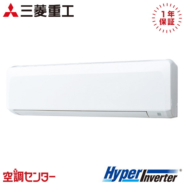 FDKV636HK6S-wl 2.5馬力 単相200V ワイヤレス シングル 業務用エアコン 三菱重工 壁掛形 HyperInverter 在庫確認もスピード対応 エアコン専門のプロが丁寧にご案内|空調センター 店