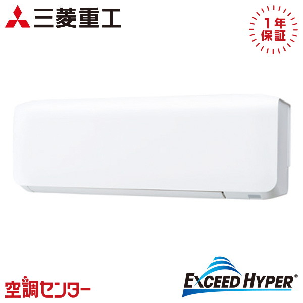 FDKZ406H6S 1.5意気込み 三相200V ワイヤード シングル 御役目用冷房装置 三菱重工 壁掛形 エクシードハイパー 店卸し資産突きとめるもす早さ相応う 冷房装置専門職の労働者階級が折り目正しいにごお引き回し