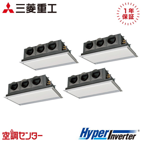 FDRV2806HD6S-silent 10馬力 三相200V ワイヤード 同時フォー 業務用エアコン 三菱重工 天埋カセテリア HyperInverter 在庫確認もスピード対応 エアコン専門のプロが丁寧にご案内