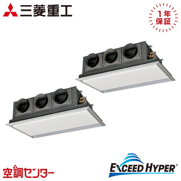 FDRZ1126HP6S-silent 4馬力 三相200V ワイヤード 同時ツイン 業務用エアコン 三菱重工 天埋カセテリア エクシードハイパー 在庫確認もスピード対応 エアコン専門のプロが丁寧にご案内
