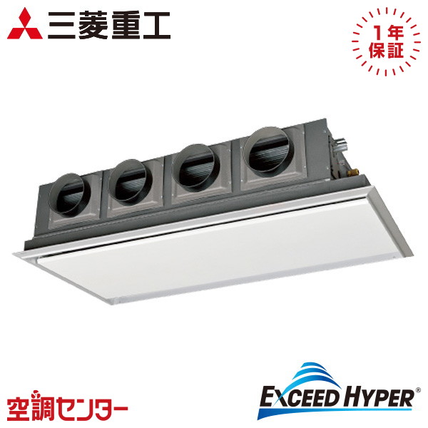 FDRZ1406H6S-silent 5馬力 三相200V ワイヤード シングル 業務用エアコン 三菱重工 天埋カセテリア エクシードハイパー 在庫確認もスピード対応 エアコン専門のプロが丁寧にご案内