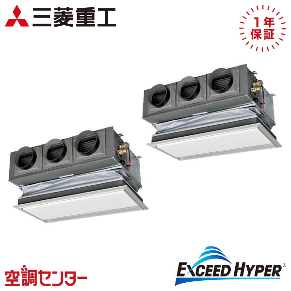 FDRZ1606HP6S-canvas 6馬力 三相200V ワイヤード 同時ツイン 業務用エアコン 三菱重工 天埋カセテリア エクシードハイパー 在庫確認もスピード対応 エアコン専門のプロが丁寧にご案内|空調センター 店