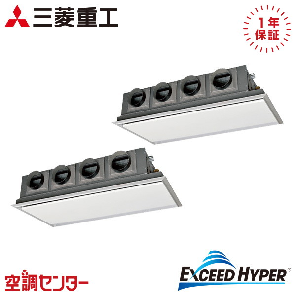 FDRZ2806HP6S-silent 10馬力 三相200V ワイヤード 同時ツイン 業務用エアコン 三菱重工 天埋カセテリア エクシードハイパー 在庫確認もスピード対応 エアコン専門のプロが丁寧にご案内