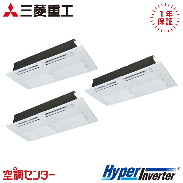 FDTSV2246HT6S 8馬力 三相200V ワイヤード 同時トリプル 業務用エアコン 三菱重工 天井カセット1方向 HyperInverter 在庫確認もスピード対応 エアコン専門のプロが丁寧にご案内｜空調センター　店