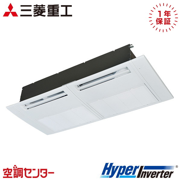 FDTSV566H6S 2.3馬力 三相200V ワイヤード シングル 業務用エアコン 三菱重工 天井カセット1方向 HyperInverter 在庫確認もスピード対応 エアコン専門のプロが丁寧にご案内
