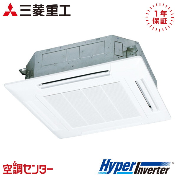 FDTV1606H6S-wl-white 6馬力 三相200V ワイヤレス シングル 業務用エアコン 三菱重工 天井カセット4方向 HyperInverter 在庫確認もスピード対応 エアコン専門のプロが丁寧にご案内