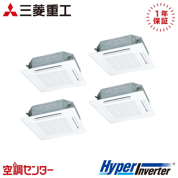 FDTV2246HD6S-wl-white 8馬力 三相200V ワイヤレス 同時フォー 業務用エアコン 三菱重工 天井カセット4方向 HyperInverter 在庫確認もスピード対応 エアコン専門のプロが丁寧にご案内