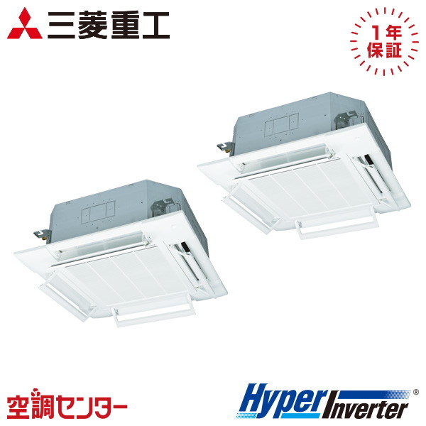 《在庫限り》FDTV2246HP6S-airflex 8馬力 三相200V ワイヤード 同時ツイン 業務用エアコン 三菱重工 天井カセット4方向 HyperInverter 在庫確認もスピード対応 エアコン専門のプロが丁寧にご案内|空調センター 店
