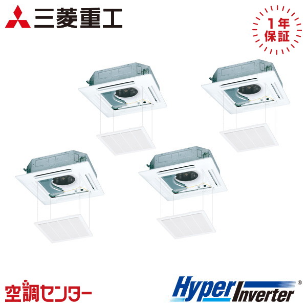 FDTV2806HD6S-raku 10馬力 三相200V ワイヤード 同時フォー 業務用エアコン 三菱重工 天井カセット4方向 HyperInverter 在庫確認もスピード対応 エアコン専門のプロが丁寧にご案内