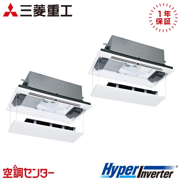 FDTWV1126HP6S-raku 4馬力 三相200V ワイヤード 同時ツイン 業務用エアコン 三菱重工 天井カセット2方向 HyperInverter 在庫確認もスピード対応 エアコン専門のプロが丁寧にご案内