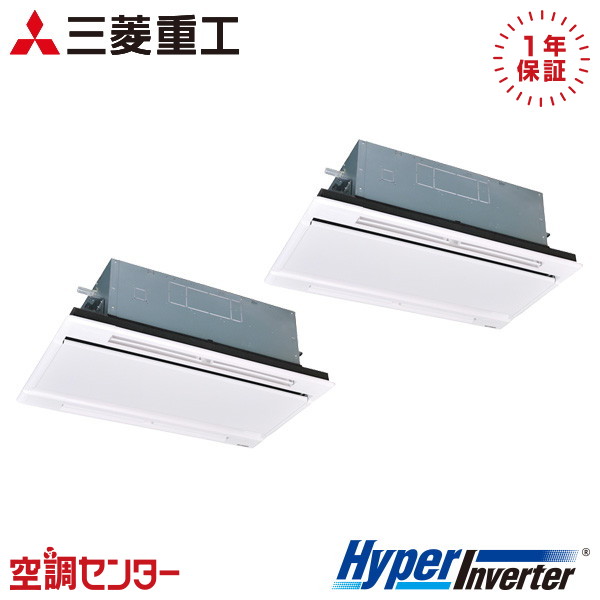 FDTWV1126HP6S-white 4馬力 三相200V ワイヤード 同時ツイン 業務用エアコン 三菱重工 天井カセット2方向 HyperInverter 在庫確認もスピード対応 エアコン専門のプロが丁寧にご案内